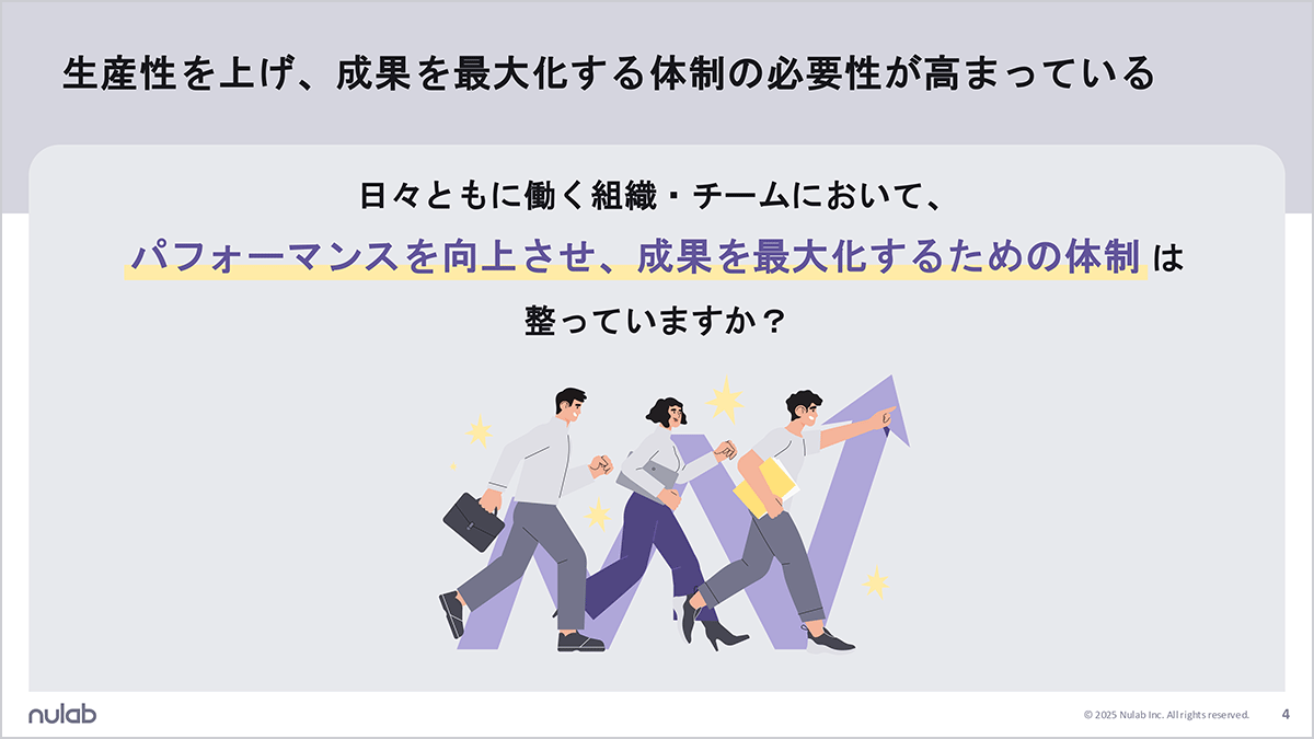 「チームワークを促進する3つのサービス Backlog|Cacoo|Nulab Pass」抜粋ページ1