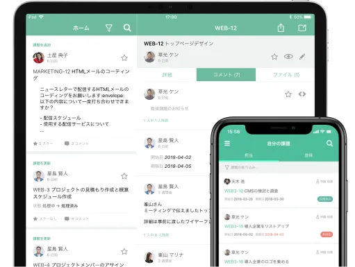 Backlog の画面サンプルのスクリーンショット